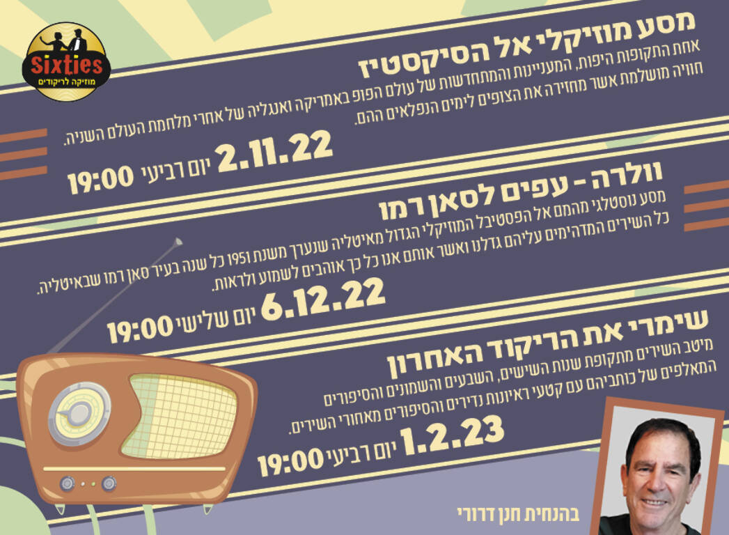 תמונת מופע: שימרי את הריקוד האחרון