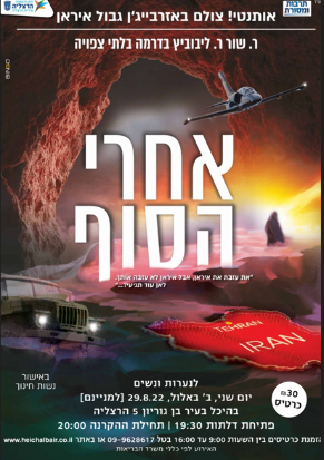 תמונת מופע: אחרי הסוף - הקרנת סרט לנשים