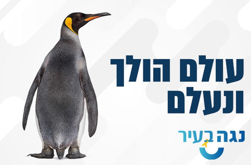 תמונת מנוי: עולם הולך ונעלם 27/05/2024-21/01/2025