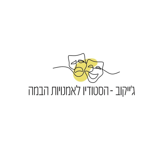 תמונת מופע: מרילו - קבוצת עתודה 4 (קאסט ב')