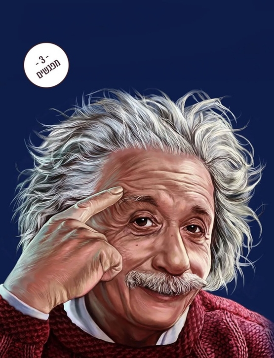 תמונת מופע: מפגש 3: היקום, הקיום ואנחנו