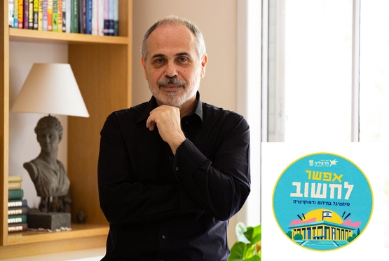 תמונת מופע: ימין ושמאל &ndash; רק חול וחול  &vert; מרצה&colon;  ד"ר חיים שפירא
