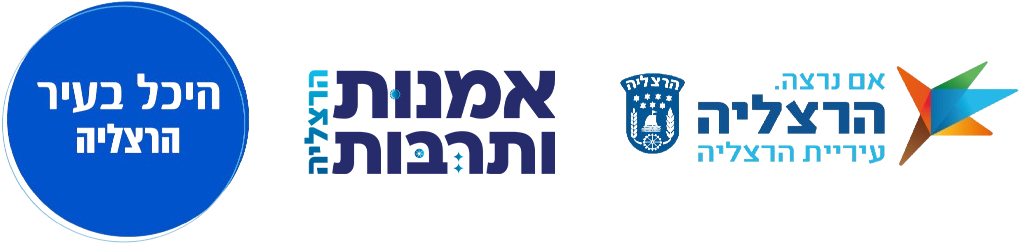 logo היכל בעיר - הרצליה